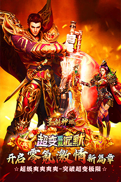圣剑神域(混乱沉默超超变)