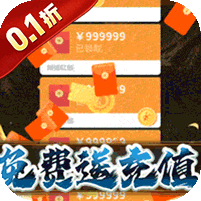 奥图核心(0.1折爆刷免充)