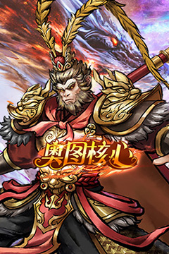 奥图核心(0.1折爆刷免充)