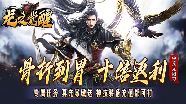 龙之觉醒(蛇佬中变送千充)