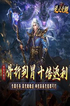 龙之觉醒(蛇佬中变送千充)