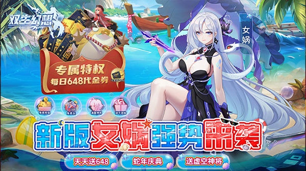 双生幻想(撸充免费版)