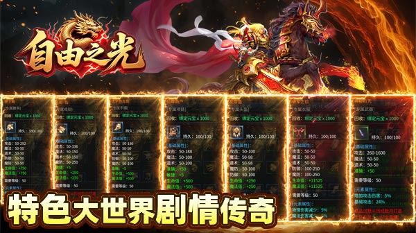 自由之光(乾龙沉默传奇)