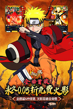 御妖师(0.05折免费火影)
