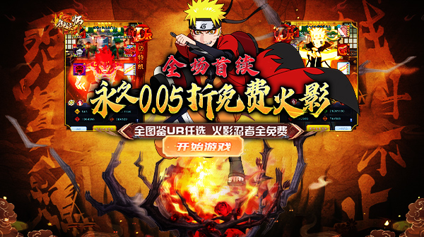 御妖师(0.05折免费火影)