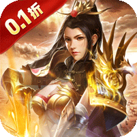 无双魏蜀吴(0.1折煮酒英雄)