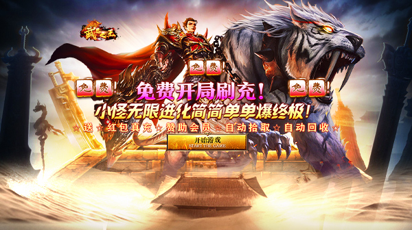 武器之王(免月卡无限进化)