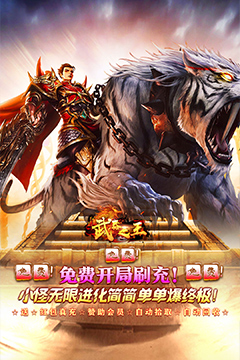 武器之王(免月卡无限进化)