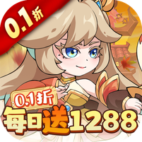 纵横无双(0.1折每日送1288)