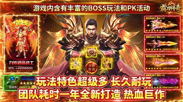 霸刀传奇(亿万元宝秒杀版)