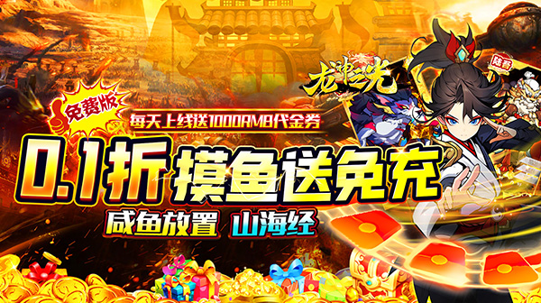 龙神之光(0.1折送充免费版)