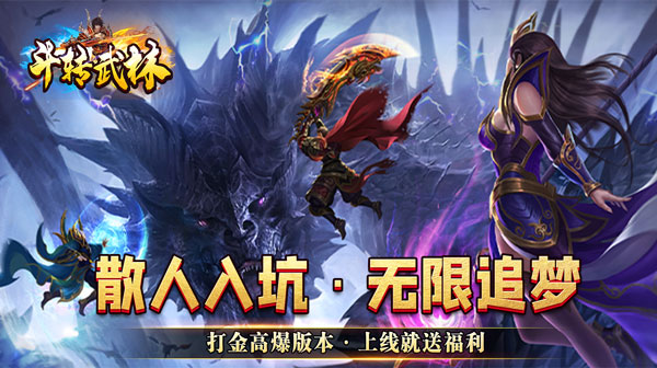 斗转武林(欢笑打金沉默)