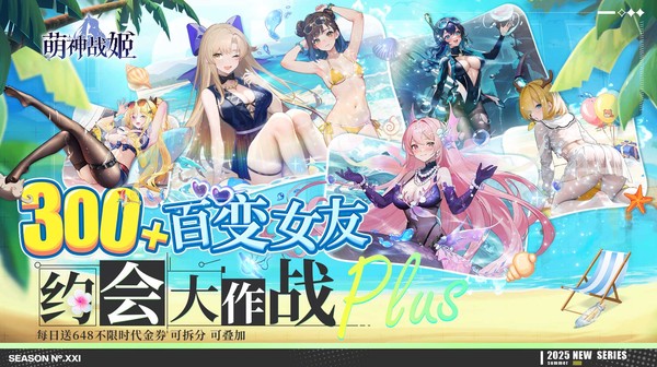 萌神战姬(0.1折送千抽十万充)