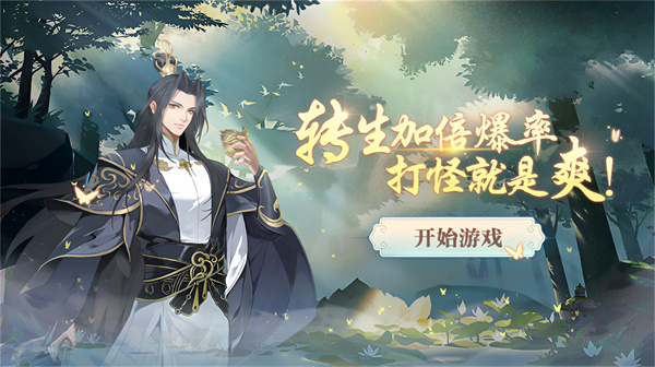 一代天骄(代金买断版)