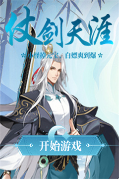 一代天骄(代金买断版)