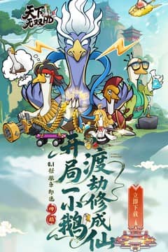 天下无双HD(0.1折开局送坤鹅)