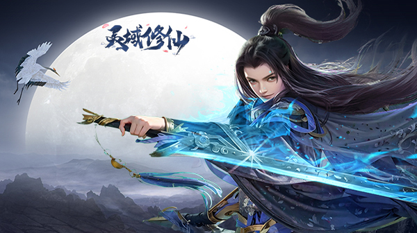 灵域修仙(0.1折免费版)