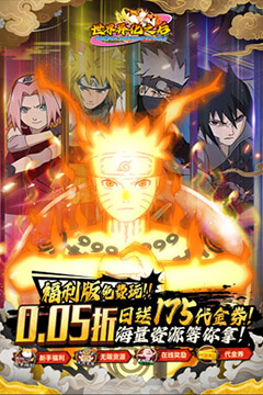 世界异化之后(0.05折火影福利版)