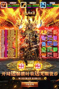 猛将争霸(送骷髅无限货币内置3折)