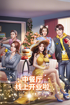 中餐厅(内置0.1折)