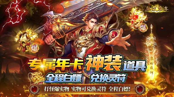 无双战车(余烬传奇沉默)