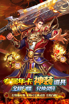 无双战车(余烬传奇沉默)