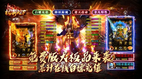 权霸天下(送充大极品免费版)