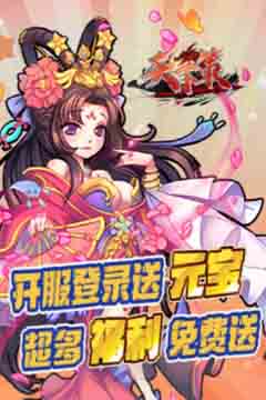 天下策(0.05折无双战纪)