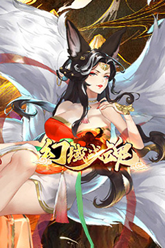 幻域战魂(0.1折日送2000)