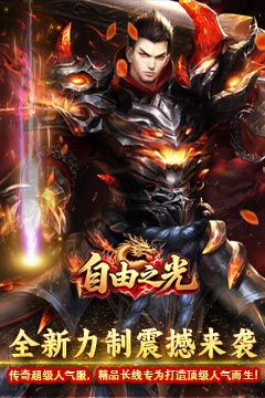 自由之光(裁决免费版)