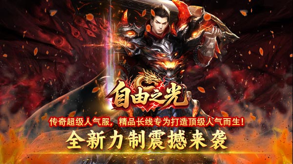 自由之光(裁决免费版)