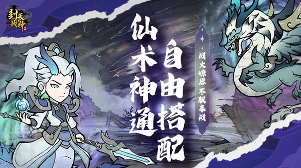 封天战神(买断0.1折)