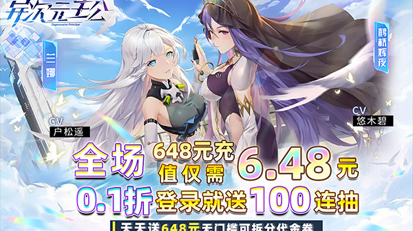 异次元主公(0.1折免费版)