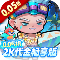 猎妖(0.05折2K代金畅享版)