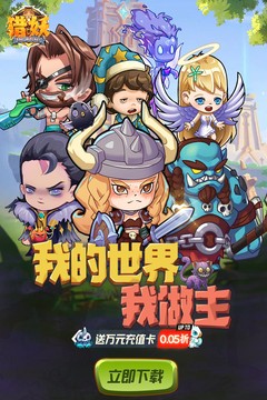 猎妖(0.05折2K代金畅享版)