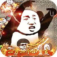 君临传奇(斗帝高爆打金版)