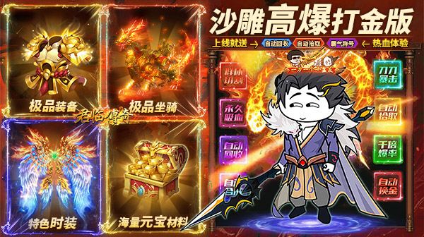 君临传奇(斗帝高爆打金版)