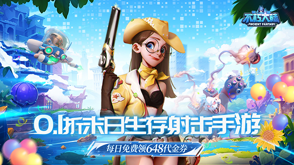 不朽大陆(0.1折向丧尸开炮删档内测)