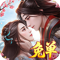 傲剑情缘