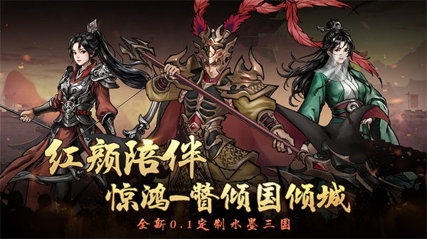 梦唐(0.1折免费买断版)