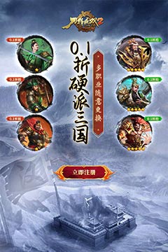 刀锋无双2(0.1折三国无双)