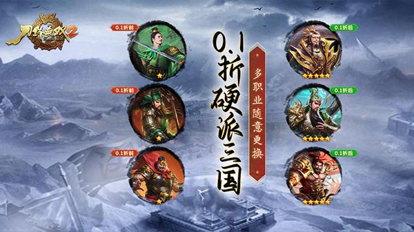 刀锋无双2(0.1折三国无双)