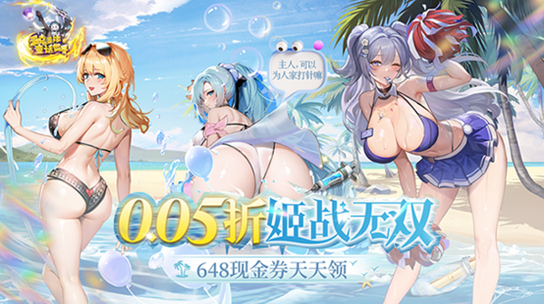 多克多比童话世界(0.05折姬战无双)