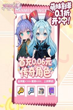 联盟英雄(次元少女割草内置0.1折)