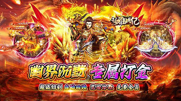 玛雅战纪(诛魔专属沉默)