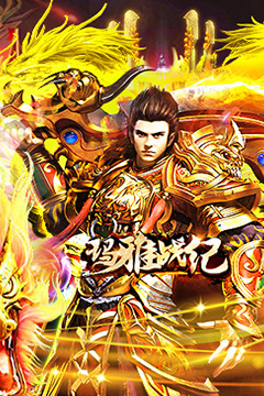 玛雅战纪(诛魔专属沉默)