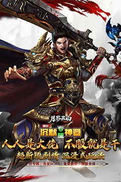 月影黑白(曦战沉默专属神器)
