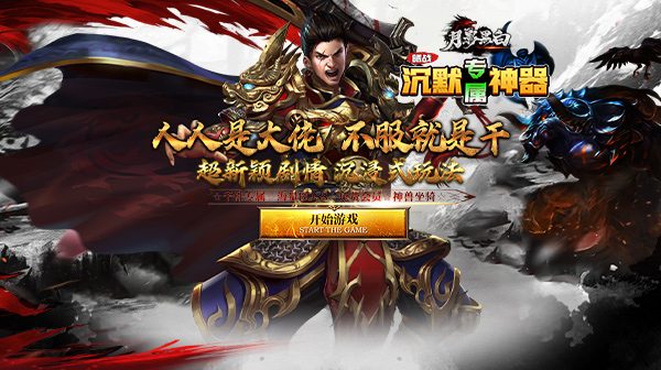 月影黑白(曦战沉默专属神器)
