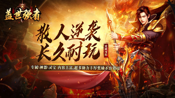 盖世强者(沉默专属福利送充)