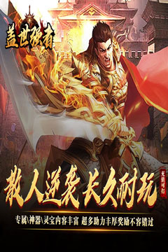 盖世强者(沉默专属福利送充)